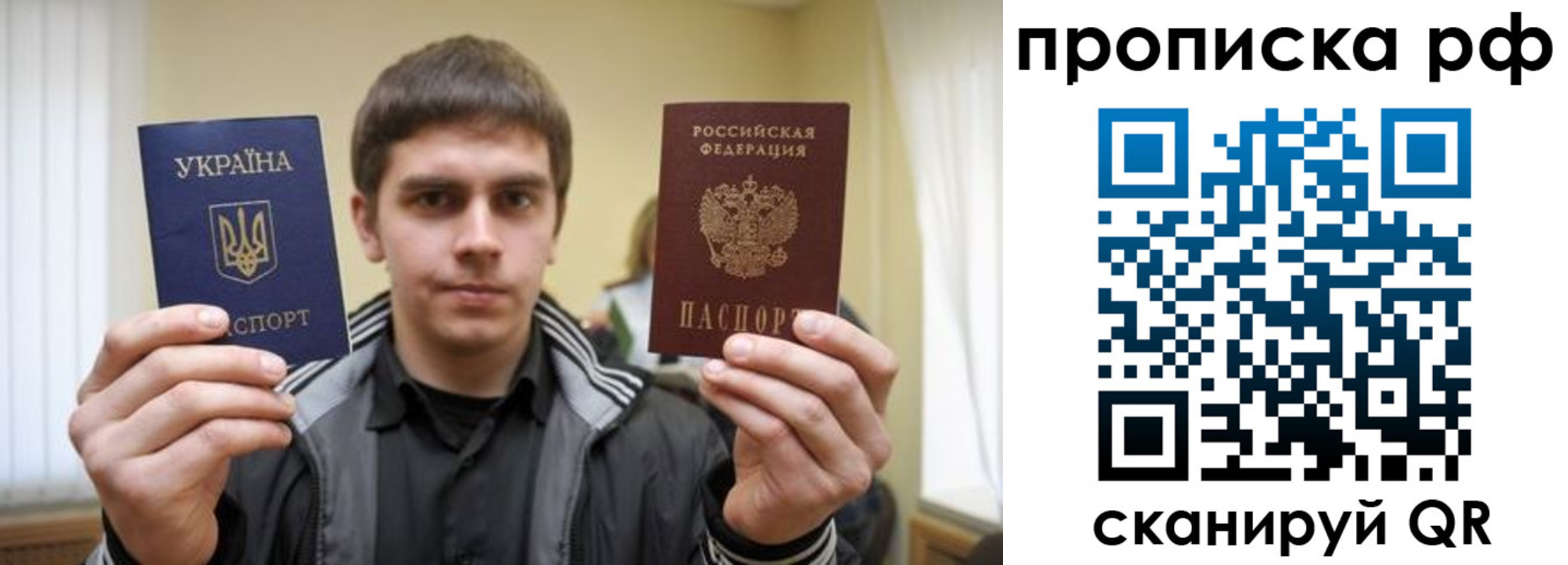 прописка для военкомата в Валуйках