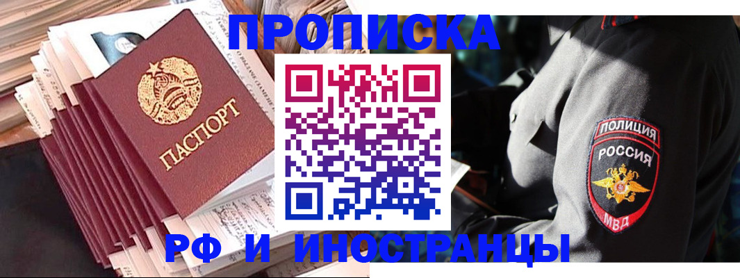 прописка в квартире в Валуйках