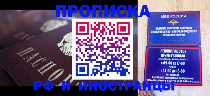 где прописаться в Валуйках