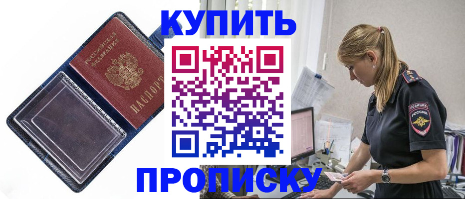 временная регистрация надежно в Валуйках