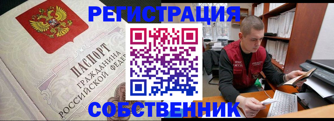 временная регистрация адрес в Валуйках