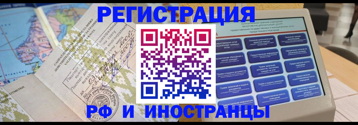 где прописаться в Валуйках